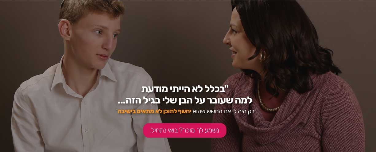 גליה סברסוב הדרכות מוגנות