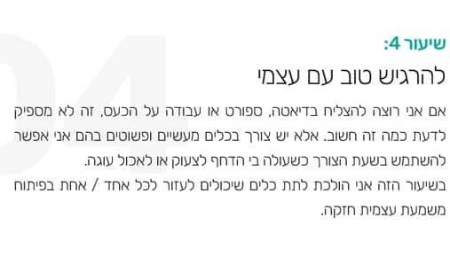 גליה סברסוב הדרכות מוגנות