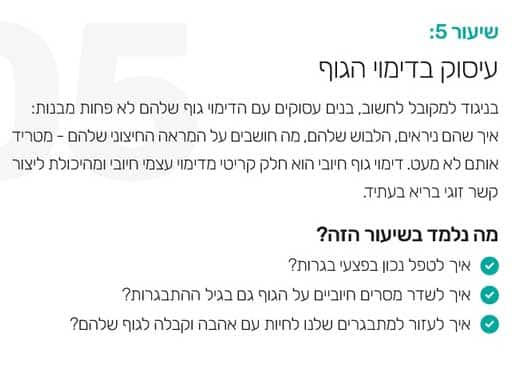 גליה סברסוב הדרכות מוגנות