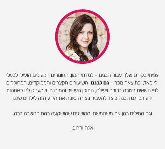 גליה סברסוב הדרכות מוגנות