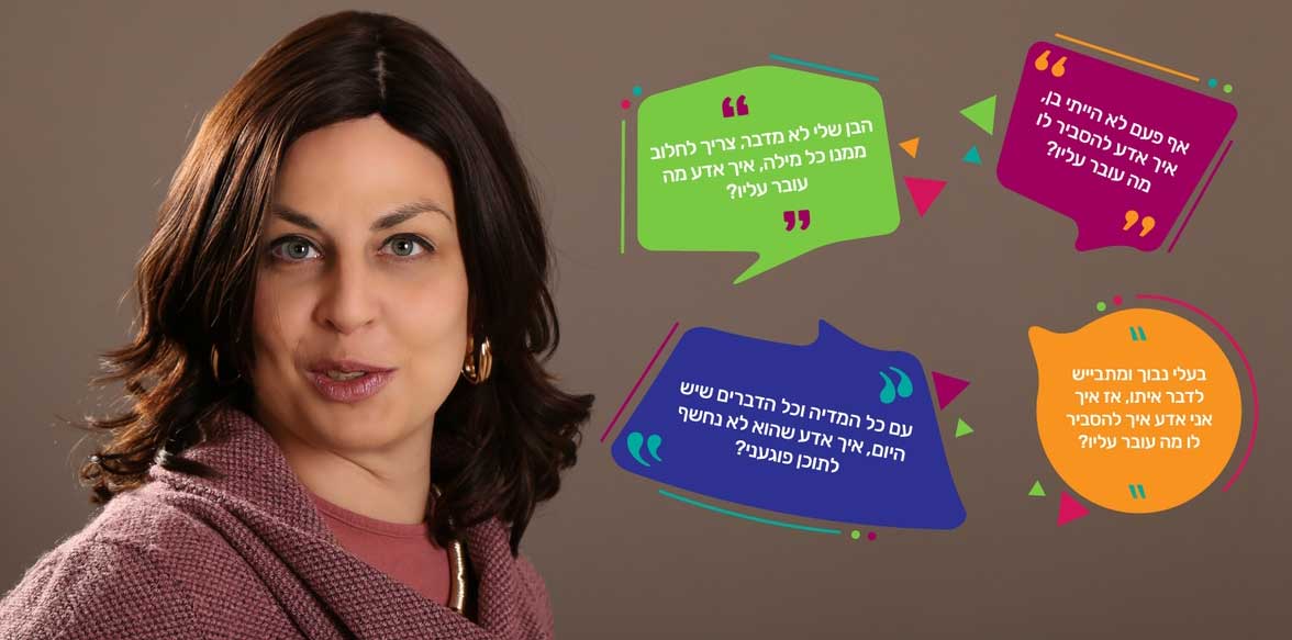 גליה סברסוב הדרכות מוגנות