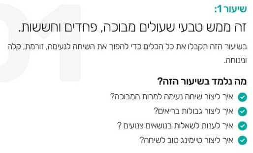 גליה סברסוב הדרכות מוגנות