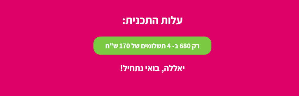 גליה סברסוב הדרכות מוגנות