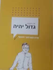 גליה סברסוב הדרכות מוגנות