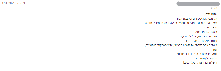 המלצה גליה סברסוב הדרכות מוגנות