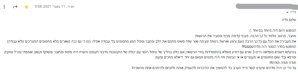 המלצה גליה סברסוב הדרכות מוגנות