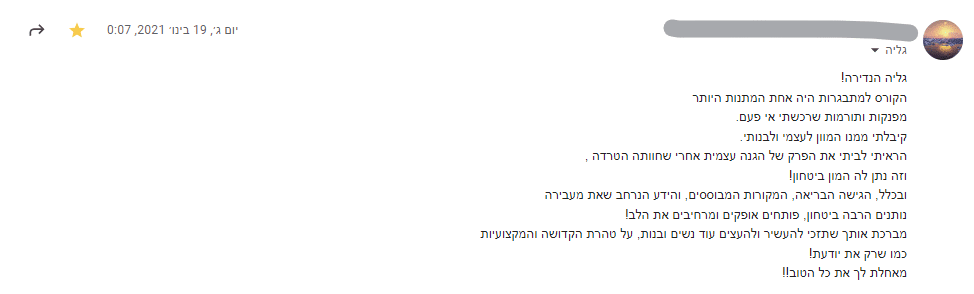 המלצה גליה סברסוב הדרכות מוגנות